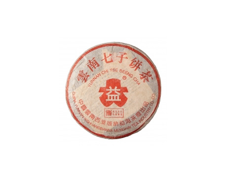 南山普洱茶大益回收大益茶2004年401批次博字7752熟饼